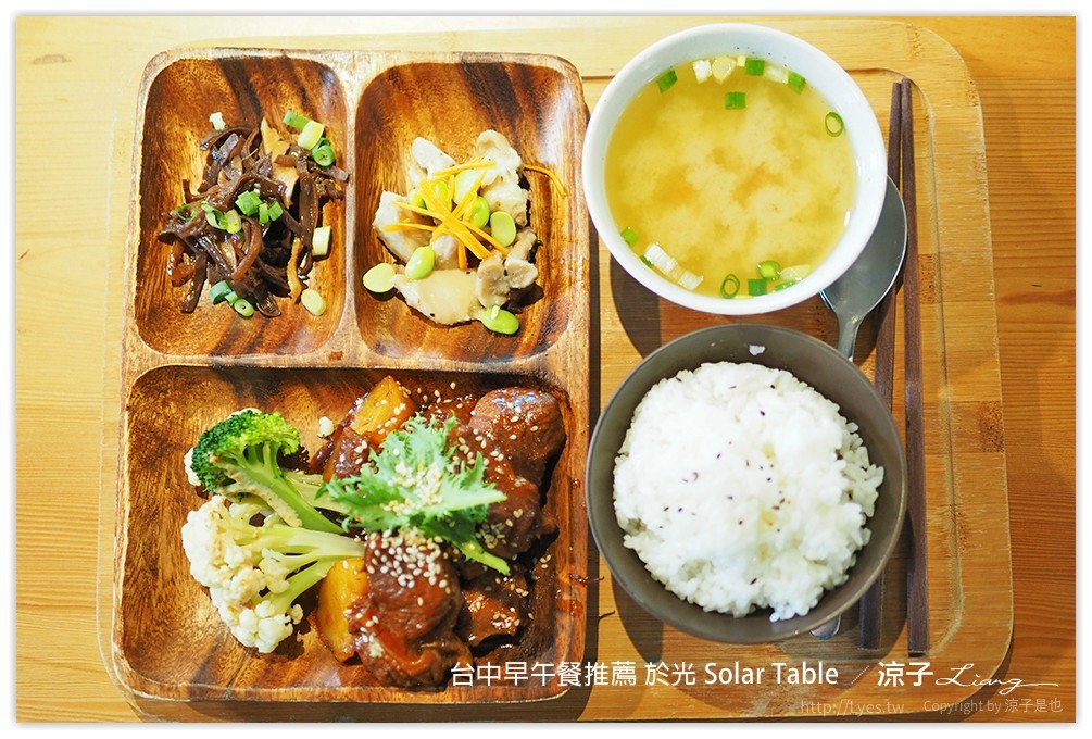 台中早午餐推薦 於光 Solar Table