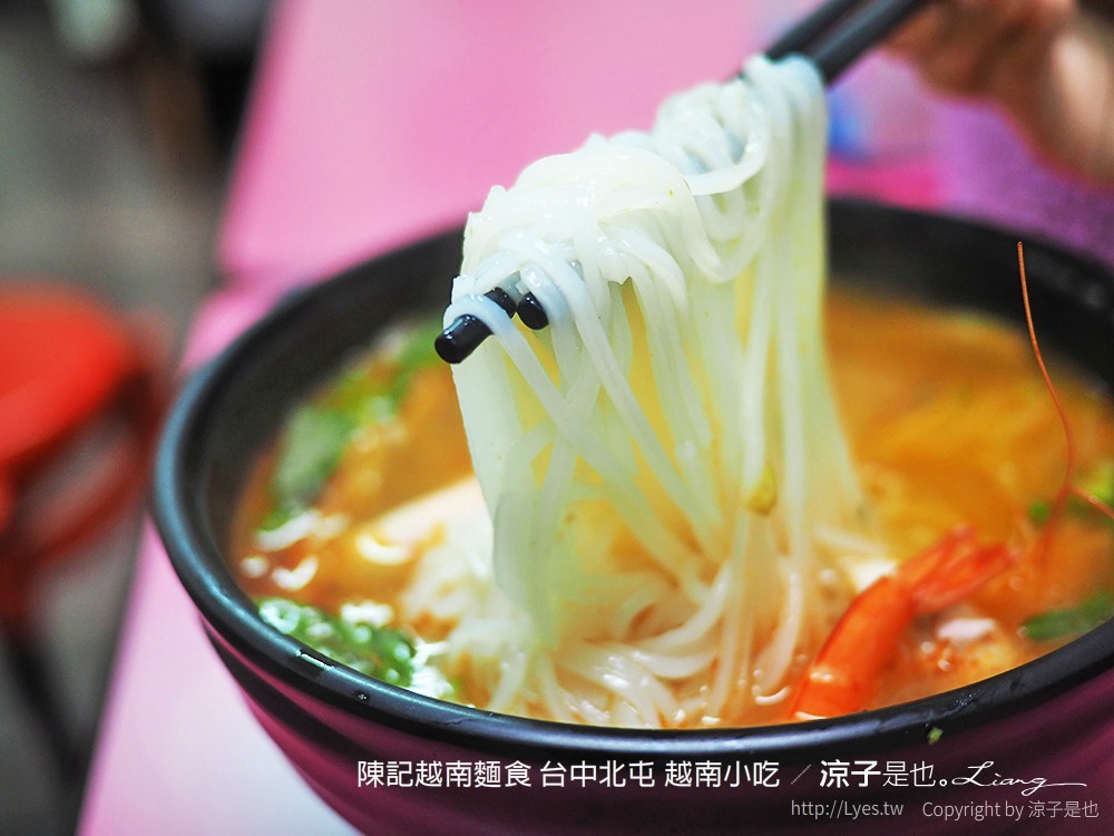 陳記越南麵食 台中北屯 越南小吃