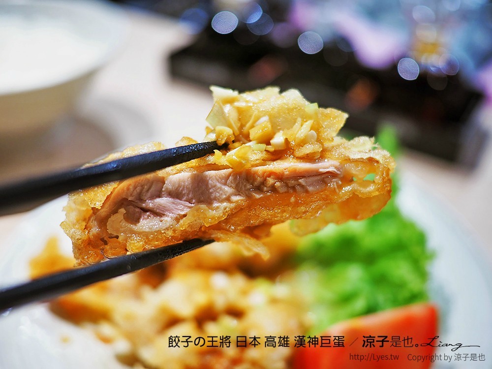 餃子の王將 日本 高雄 漢神巨蛋