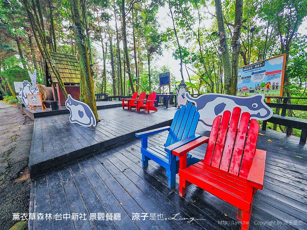 薰衣草森林 台中新社 景觀餐廳