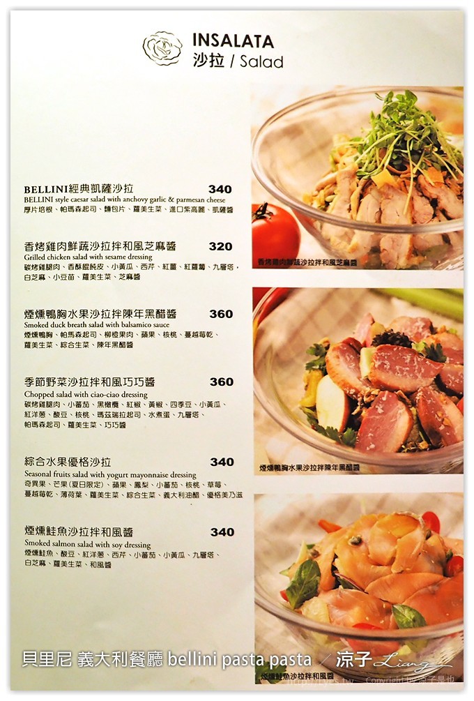 台中-貝里尼 義大利餐廳 Bellini Pasta Pasta 勤美誠品改裝新風格