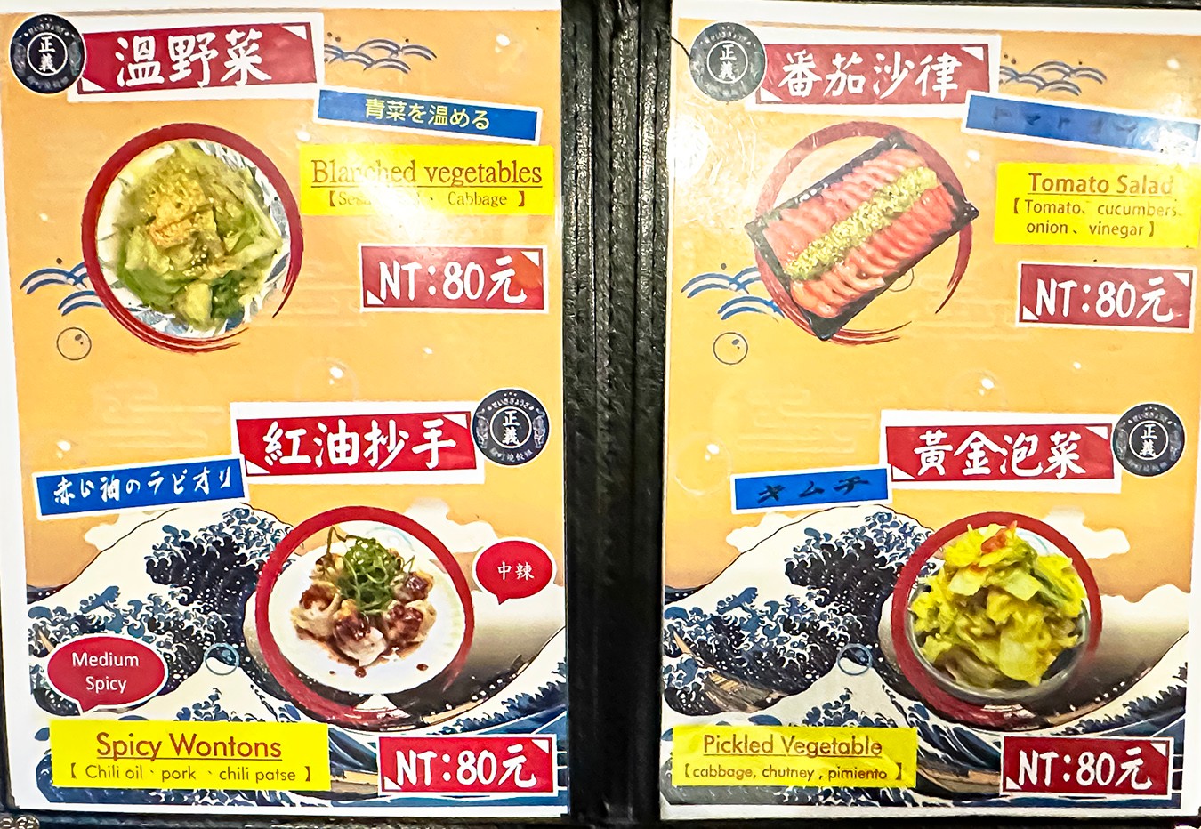 錦町燒餃 菜單 正義餃子 台南中西區美食 日式煎餃 台南日式料理 擔擔麵 紅油抄手