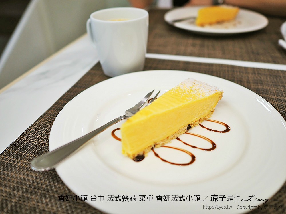 香妍小館 台中 法式餐廳 菜單 香妍法式小館