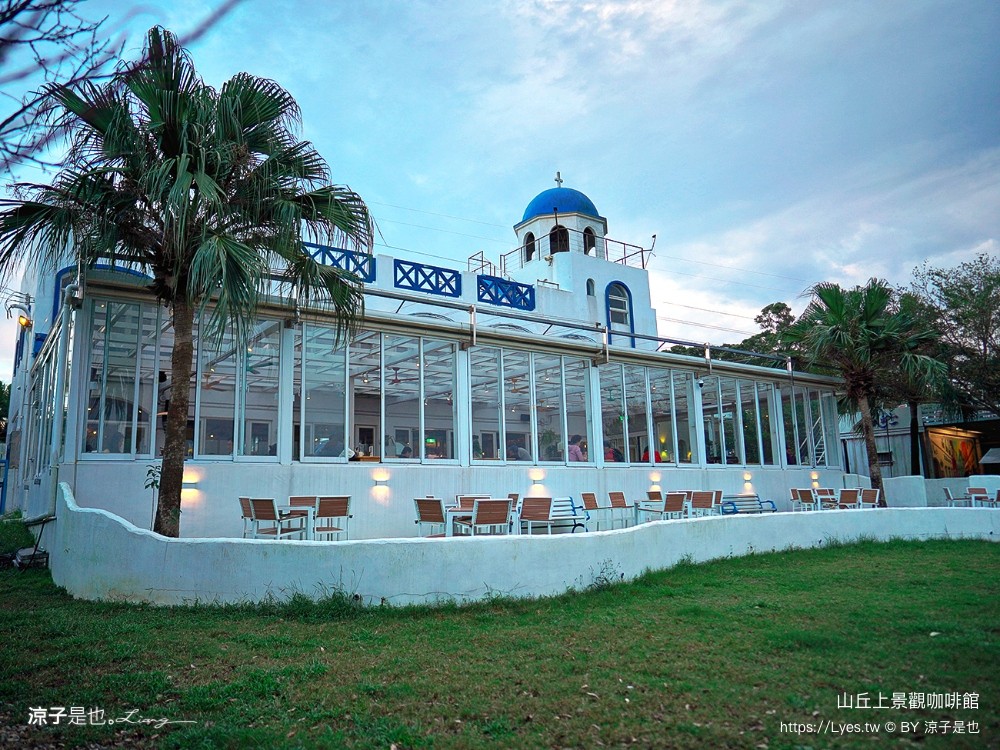 山丘上景觀咖啡館 菜單 新竹湖口 景觀餐廳 地中海風情 新竹夜景餐廳 希臘風 下午茶約會咖啡
