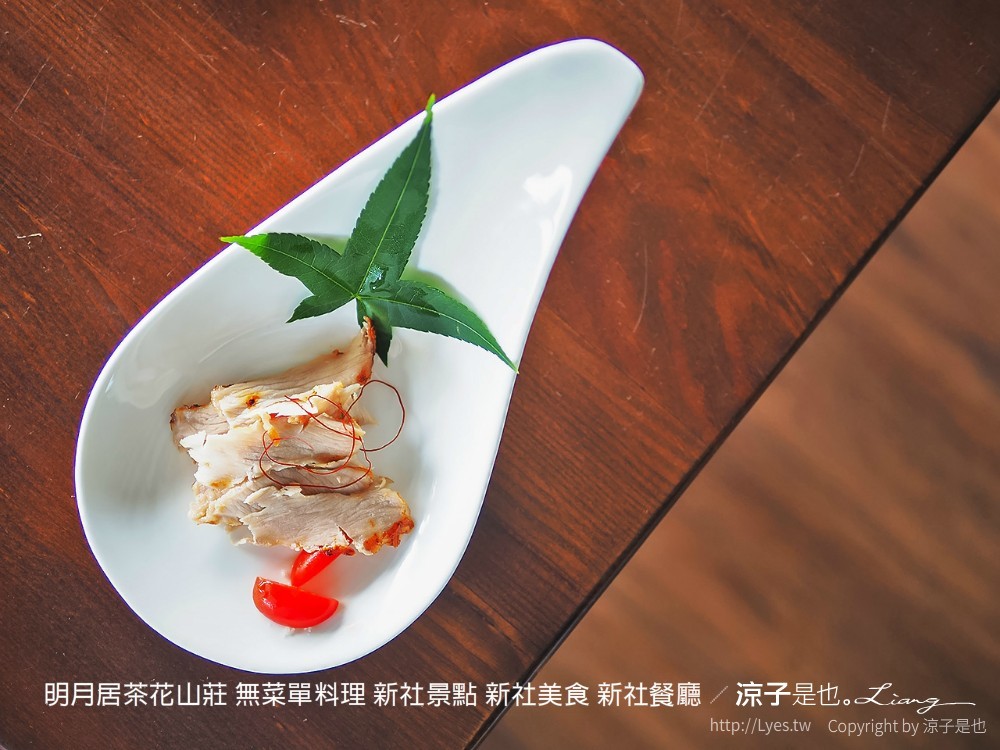 明月居茶花山莊 無菜單料理 新社景點 新社美食 新社餐廳
