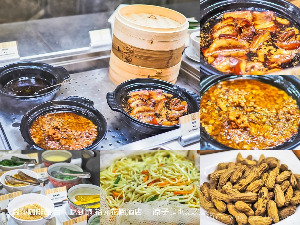 溫莎咖啡廳 台中吃到飽 裕元花園酒店