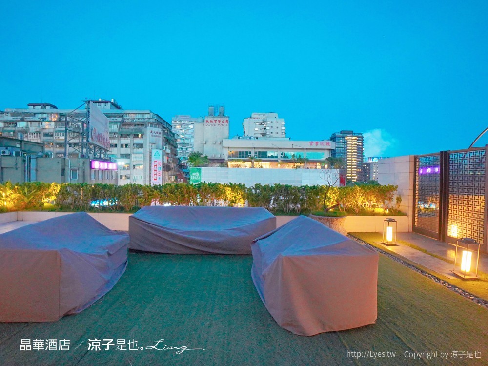 台北飯店-晶華酒店 買住宿送餐飲優惠 兒童遊戲室x浪漫星光泳池電影院 大班廊雅逸居開箱 享受城市親子輕旅行