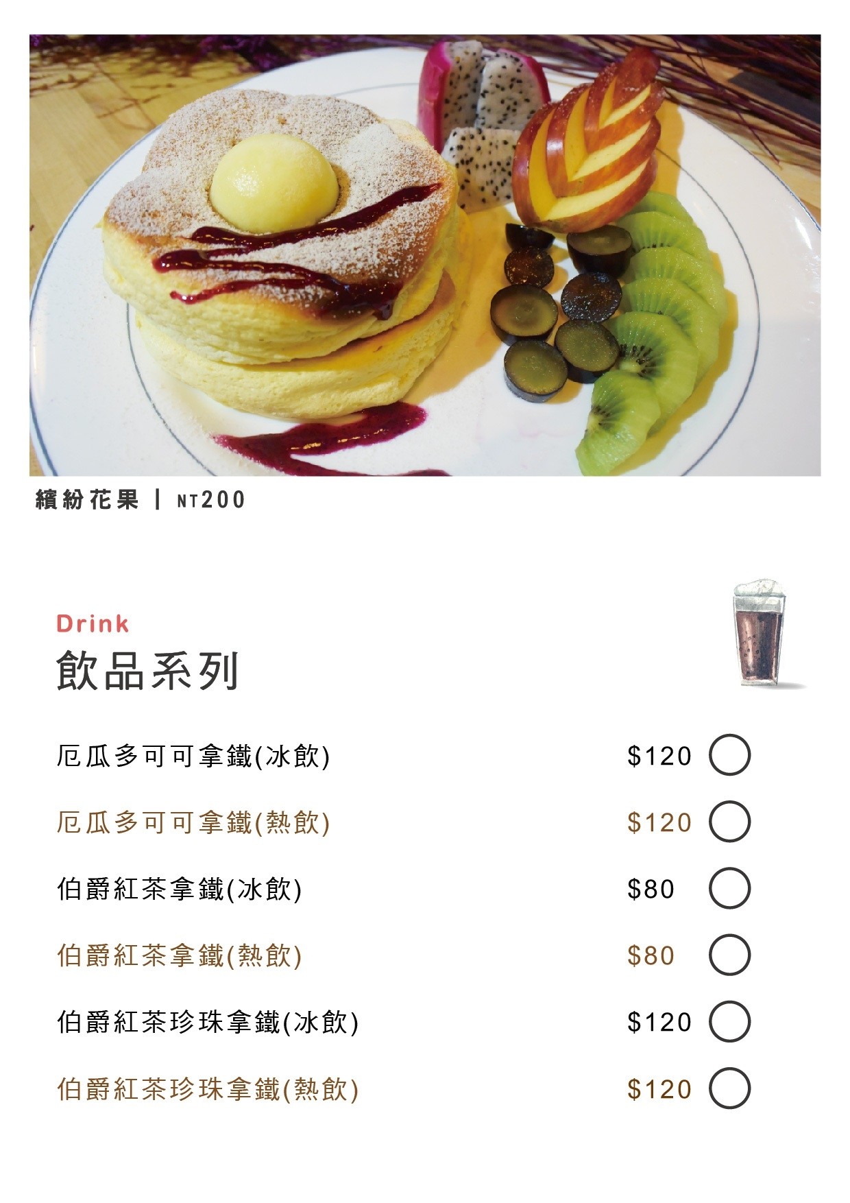 新南五五製冰所 菜單 台中大里冰店