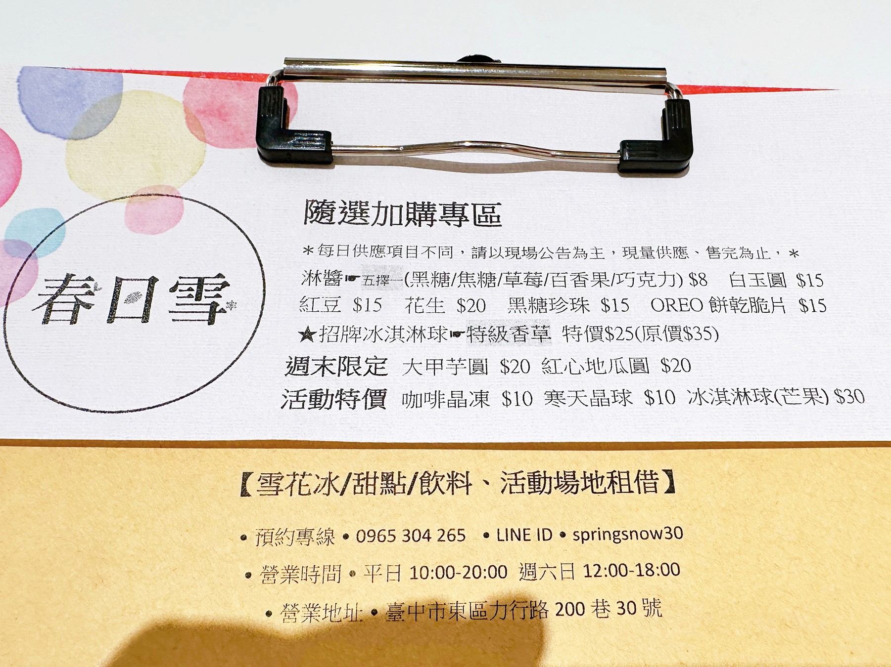 春日雪 雪花冰 菜單 台中北區 抹茶冰 一中商圈 美食冰品 餐廳
