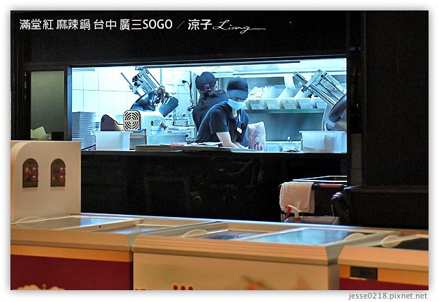 台中-滿堂紅 麻辣火鍋吃到飽-廣三SOGO也有滿堂紅囉