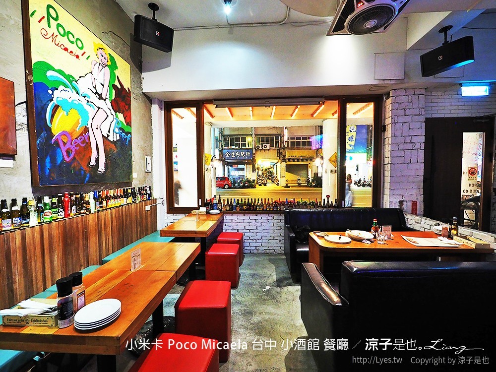 小米卡 Poco Micaela 台中 小酒館 餐廳