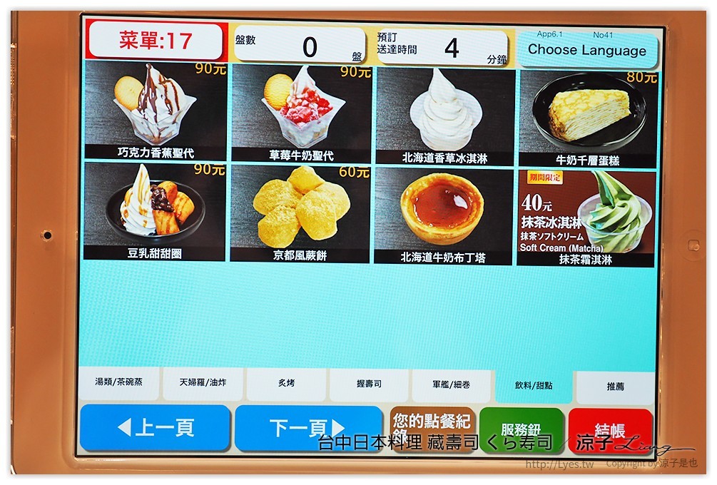 台中-藏壽司 くら寿司 吃壽司可以抽扭蛋耶 廣三SOGO日本迴轉壽司餐廳