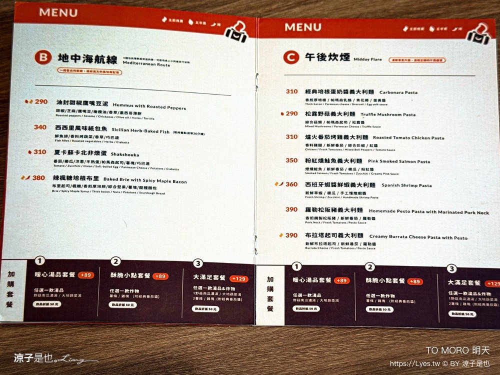 TO MORO 明天 台中早午餐 北屯新開幕 台中美食 台中北屯餐廳 文青咖啡館