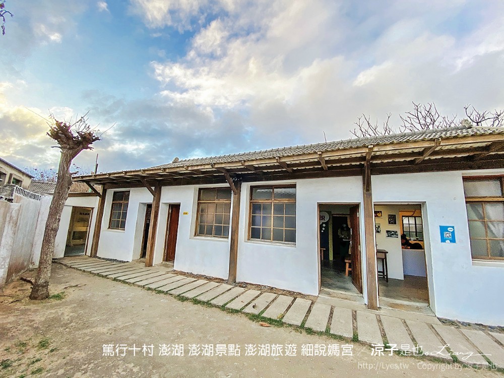 篤行十村 澎湖 澎湖景點 澎湖旅遊 細說媽宮