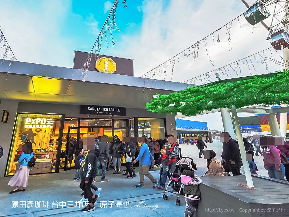 猿田彥珈琲 台中三井店