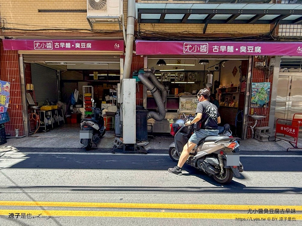 尤小醬臭豆腐古早味 埔里美食 埔里小吃 麻辣鴨血臭豆腐 臭豆腐滷肉飯
