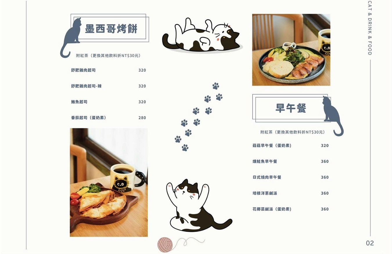 台南角落有貓 菜單 台南 貓咪咖啡廳 老宅餐廳 台南美食推薦 親子景點 日式老宅 貓奴 甜點