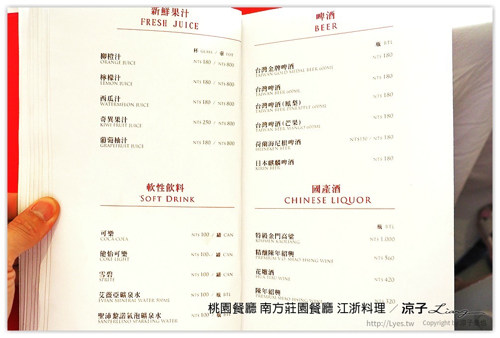 桃園餐廳-南方莊園餐廳 南方餐廳的江浙料理 吃完還可以到草原走走拍拍照