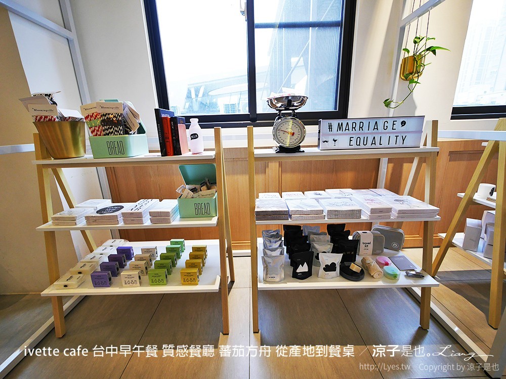 ivette cafe 台中早午餐 質感餐廳 蕃茄方舟 從產地到餐桌