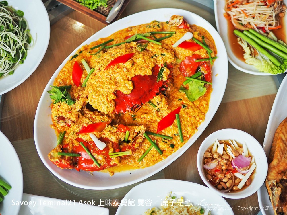 Savoey Teminal21 Asok 上味泰餐館 曼谷