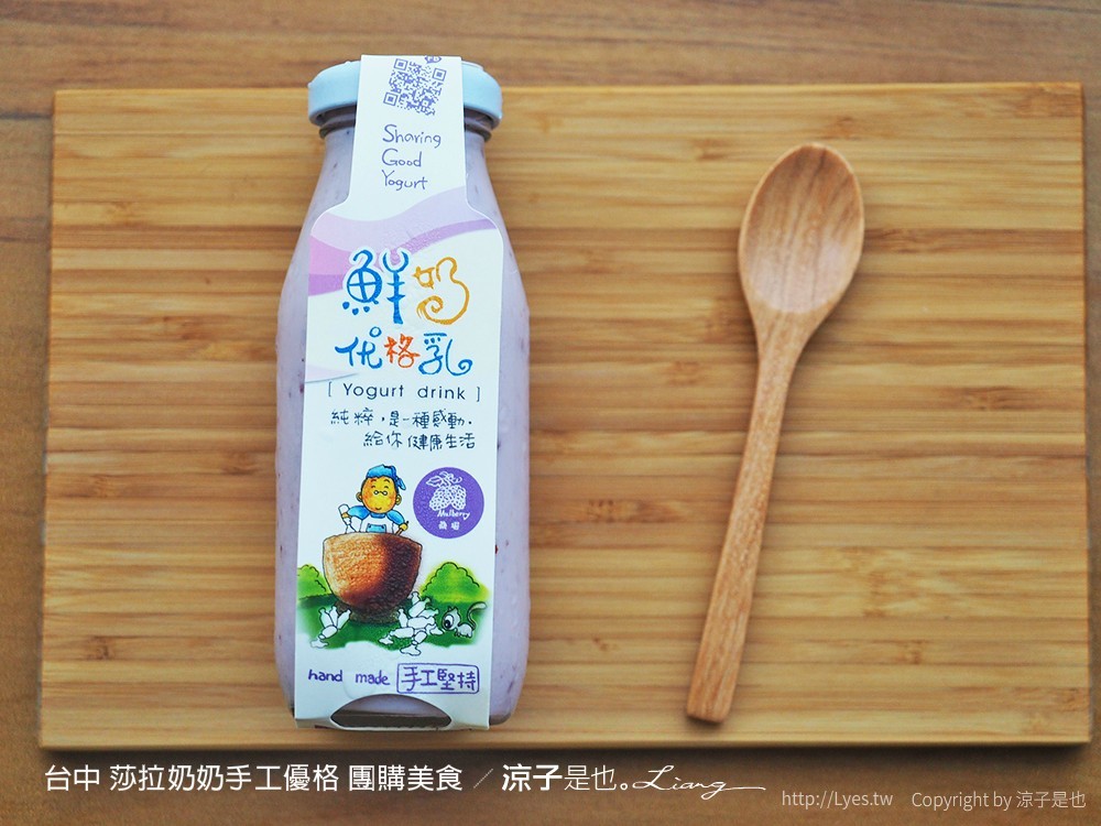台中 莎拉奶奶手工優格 團購美食 40
