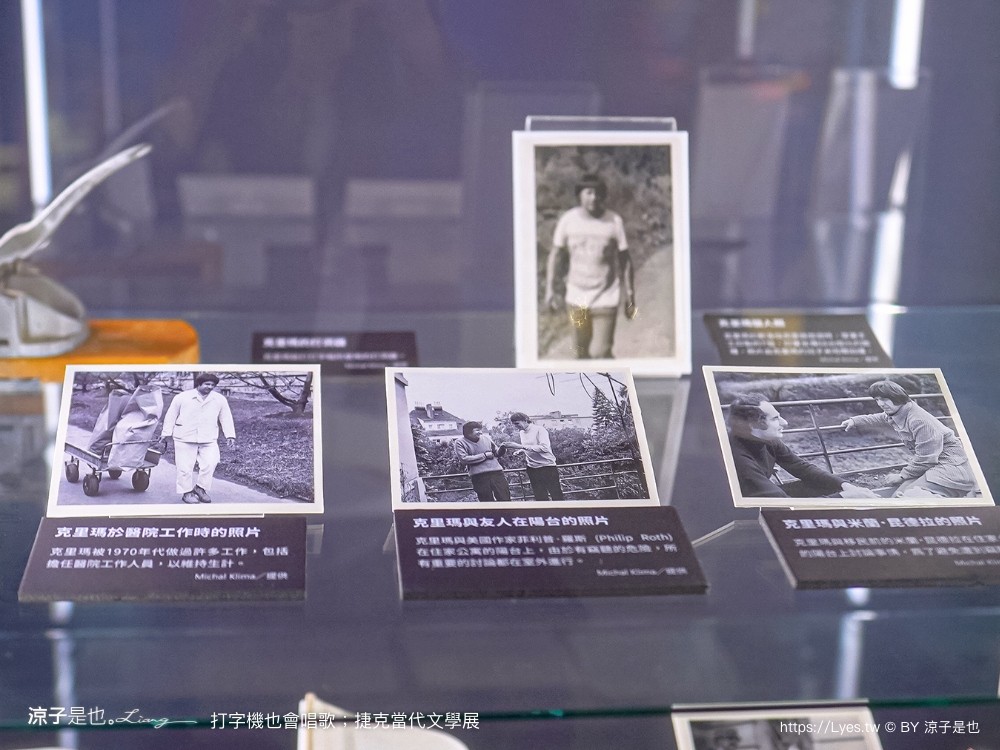 打字機也會唱歌 捷克當代文學展 台南景點 國立臺灣文學館 展覽室d 展覽時間 地點 文學展講座 親子推廣活動