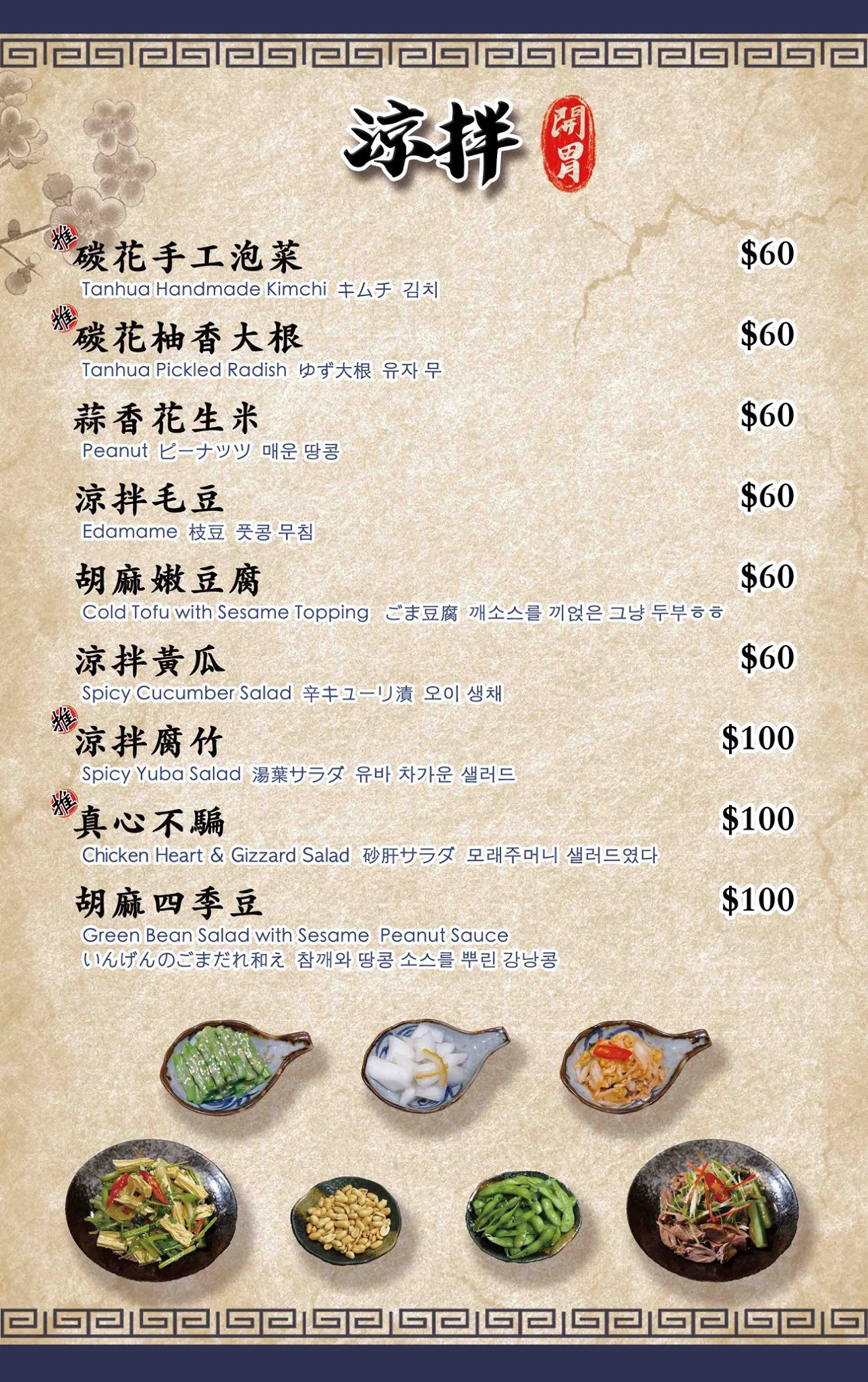 台中-碳花台中(附菜單)科博館餐廳 烤羊腿很豪氣 搭配酸菜白肉鍋剛剛好