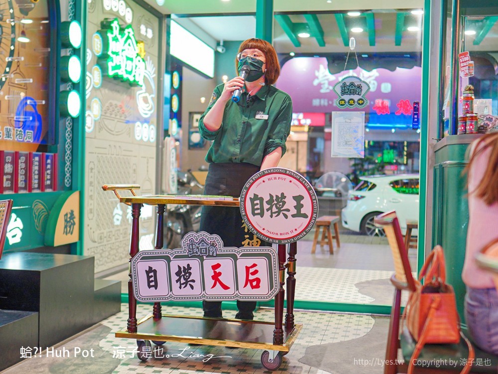 蛤 Huh Pot 菜單 台中公益路美食 火鍋餐廳 浮誇系卜卜蜆蛤蜊火鍋 港式料理