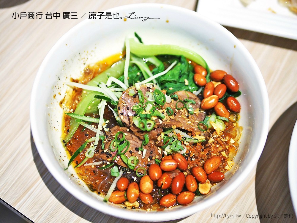 小戶商行 台中 廣三