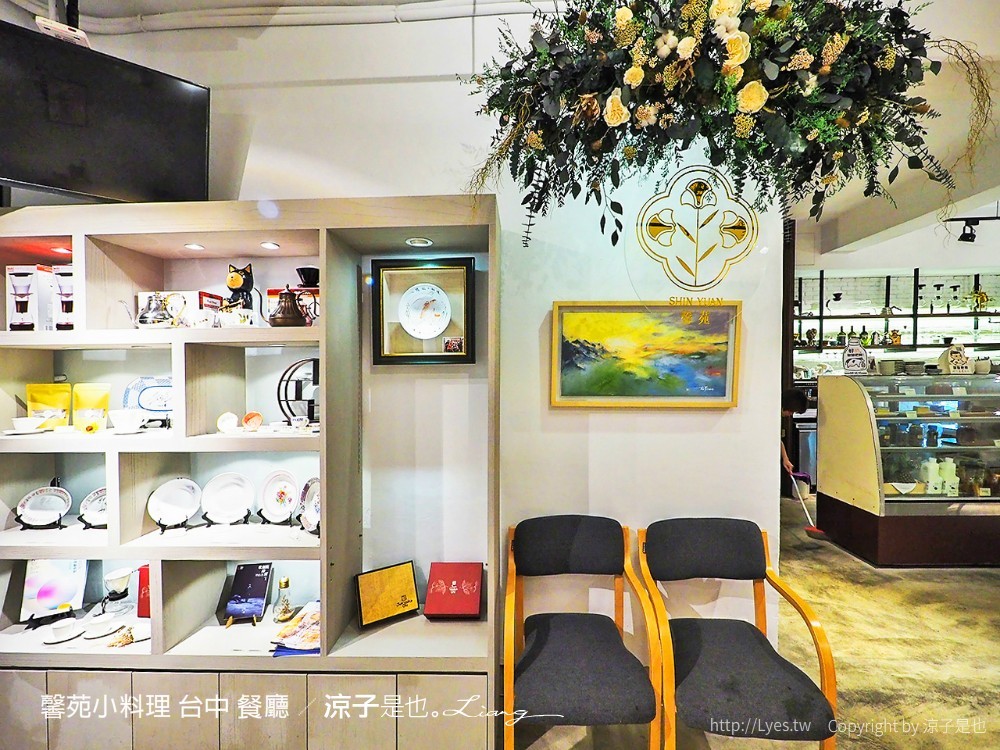 馨苑小料理 台中 餐廳