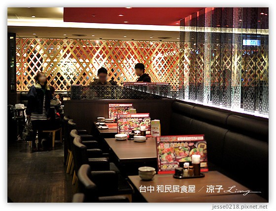 台中 和民居食屋 2