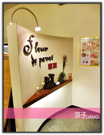 罌栗歐式料理02