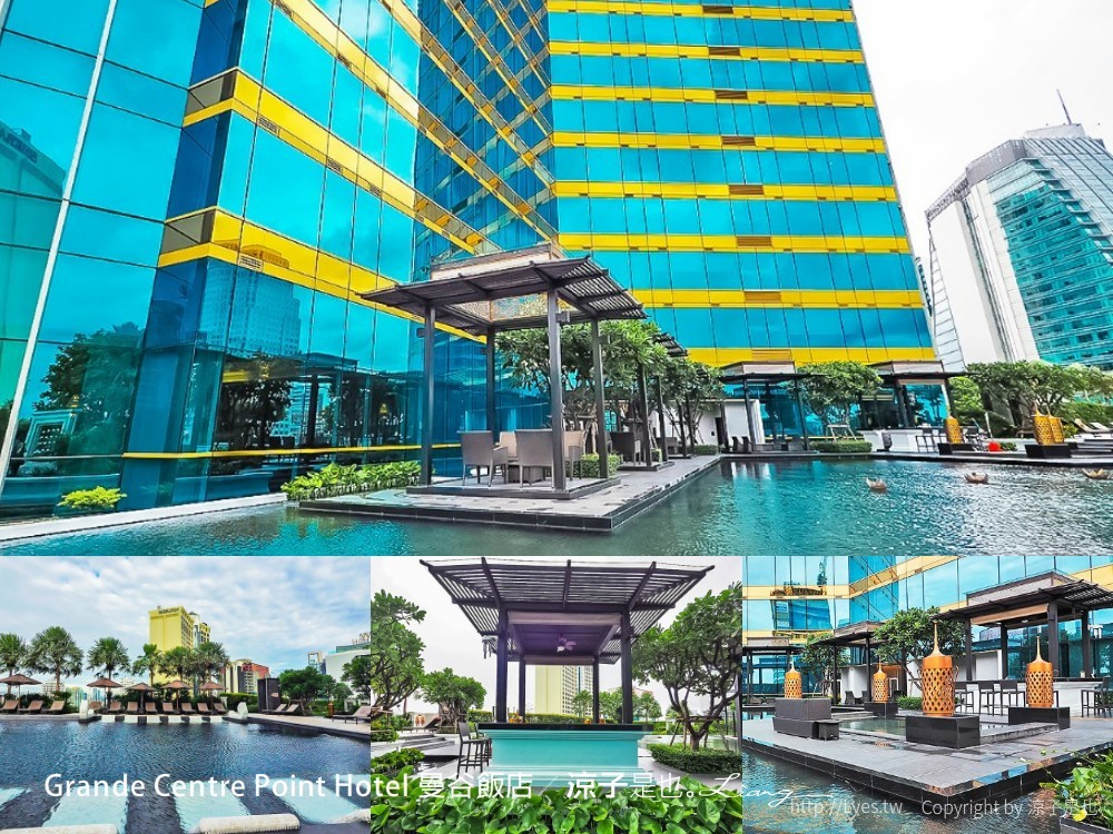 Grande Centre Point Hotel Terminal 21 曼谷飯店
