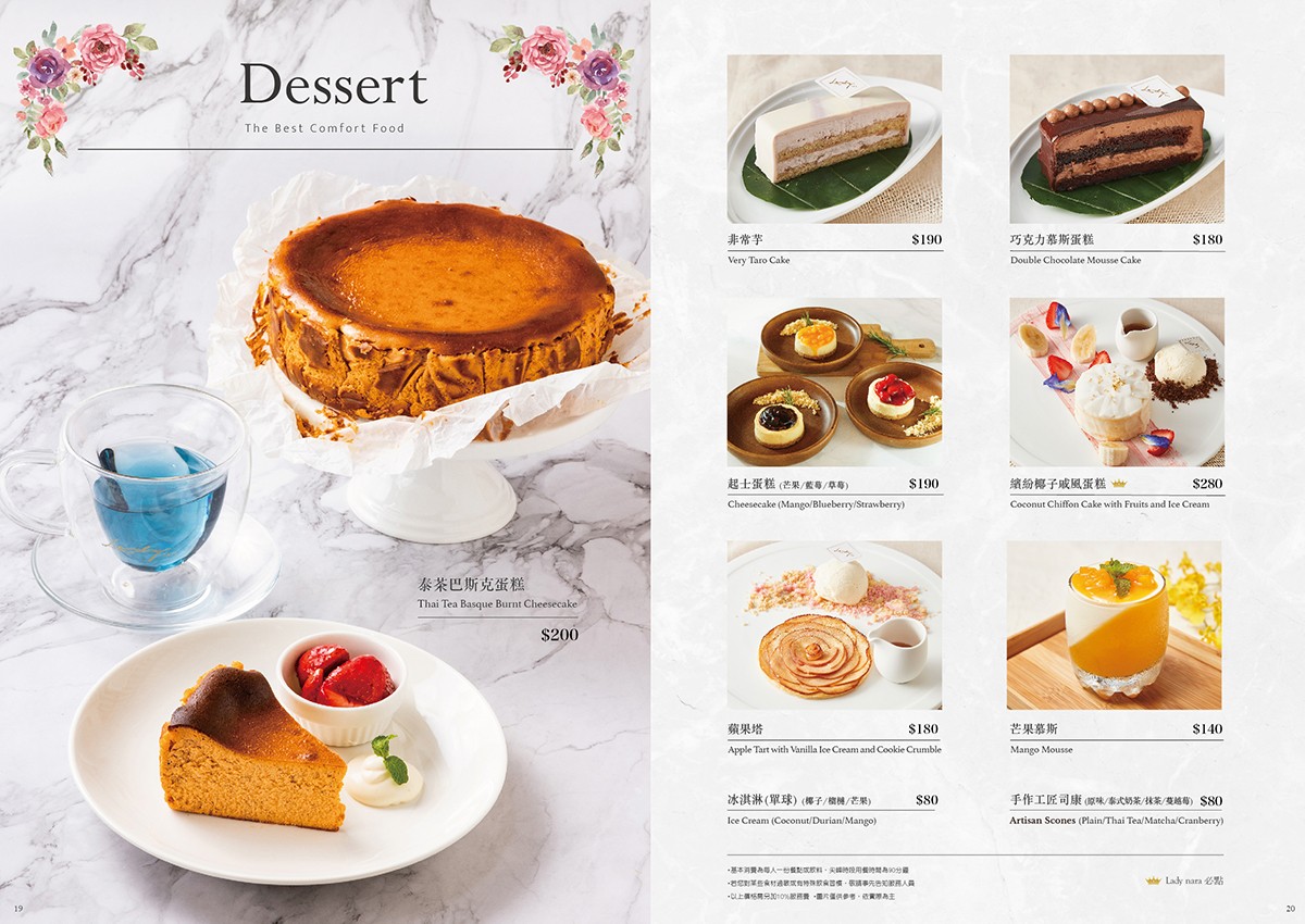 台中-Lady nara(附菜單) 泰國曼谷餐廳三井 outlet 新開幕！網美風泰式料理、下午茶推薦