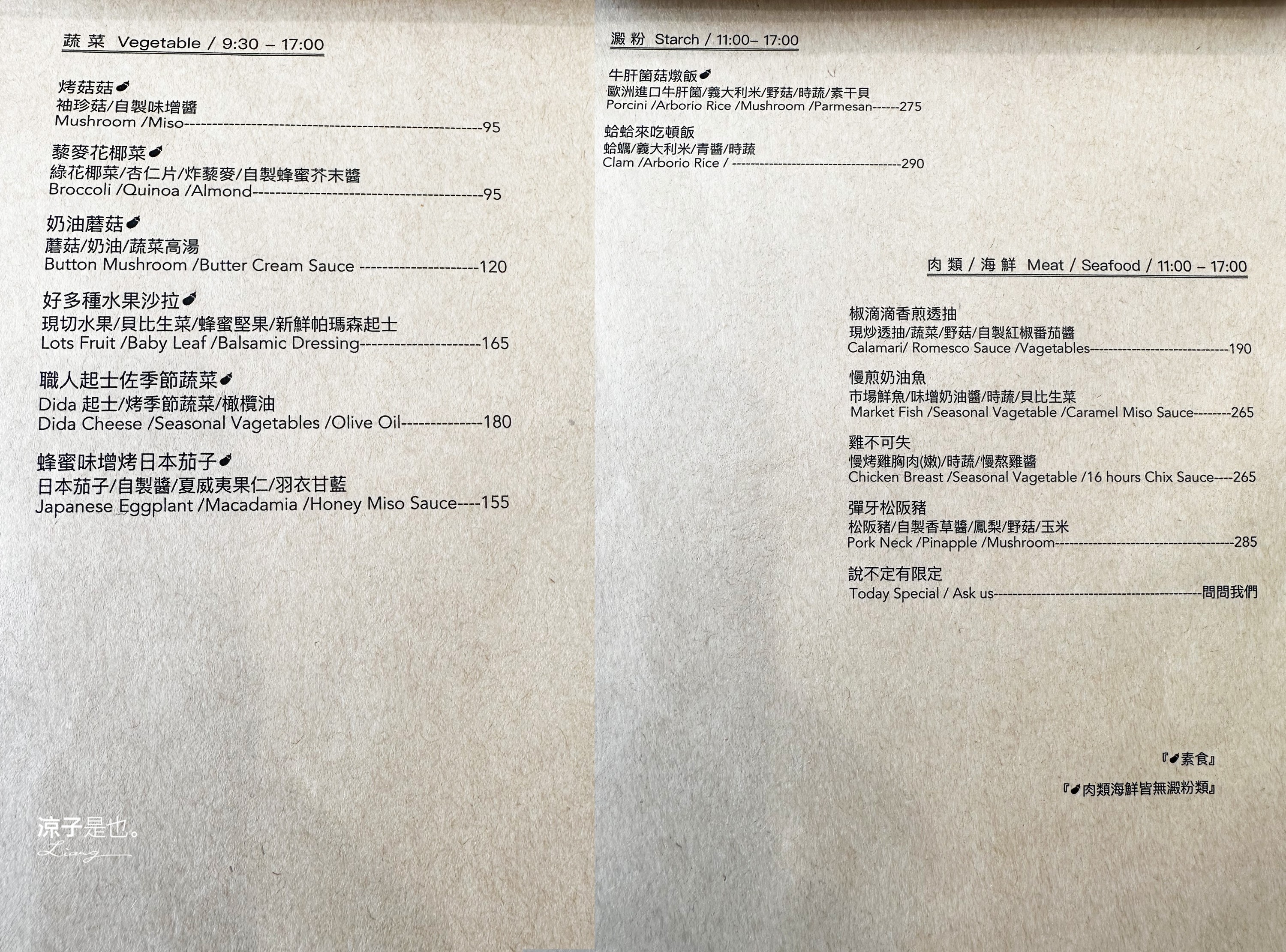 波櫟 菜單 台中北區 早午餐 歐式鄉村風 私廚料理 台中美食推薦Polygon