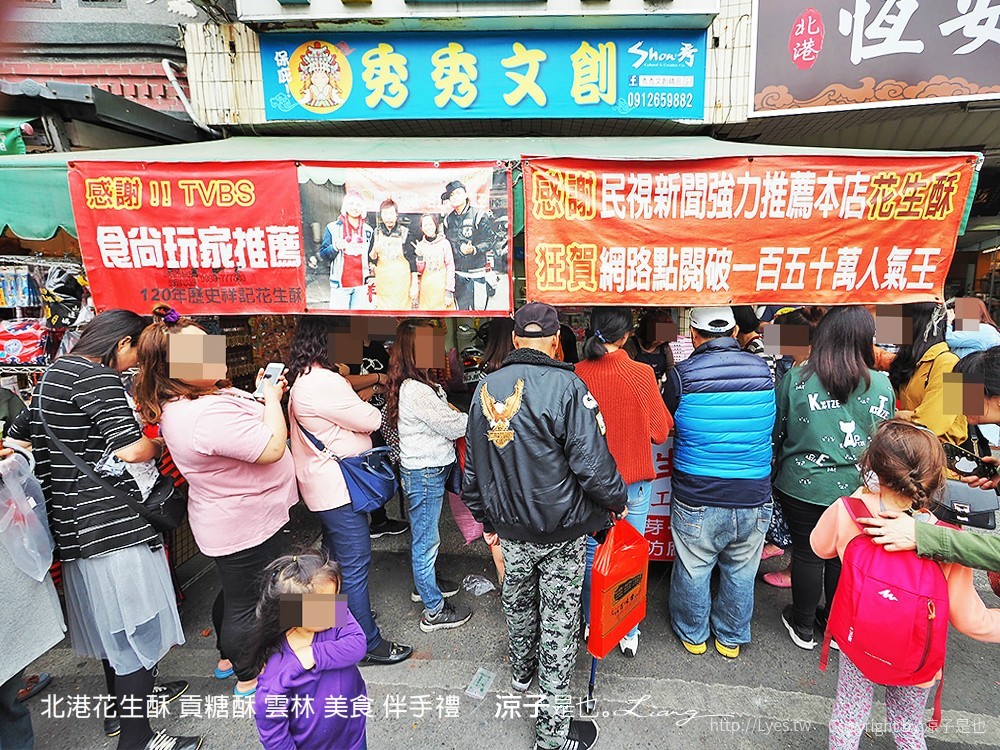 北港花生酥 貢糖酥 雲林 美食 伴手禮