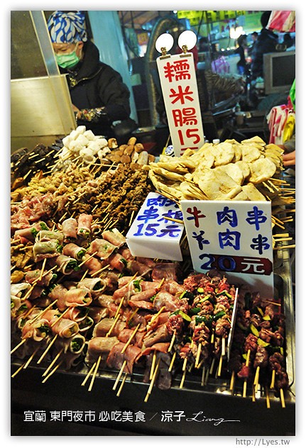 宜蘭-東門夜市必吃美食-彭蔥油餅、嘟好燒、梁大胖碳烤、東山鴨頭、東門滷味