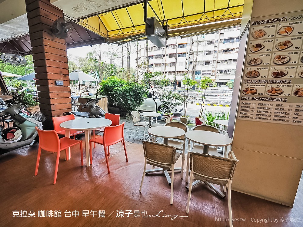 克拉朵 咖啡館 台中 早午餐