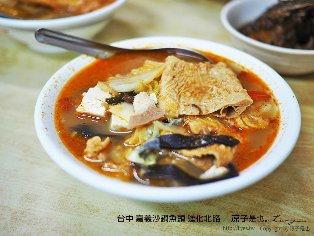 台中 嘉義沙鍋魚頭 進化北路