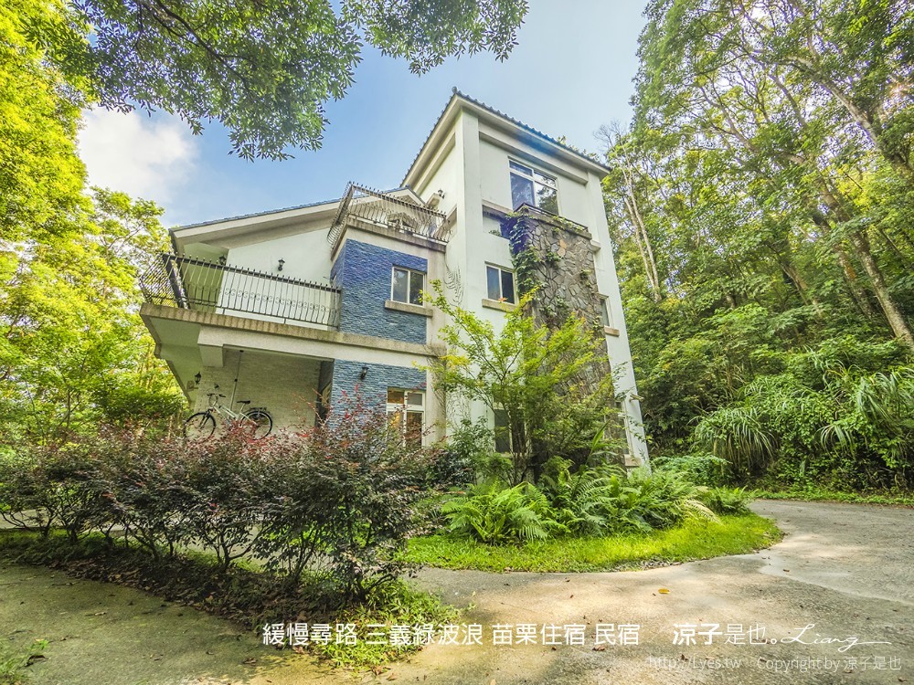 緩慢尋路 三義綠波浪 苗栗住宿 民宿
