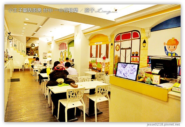 台中-小王子童話廚房-適合學生聚餐、美味度普通的一中街簡餐餐廳