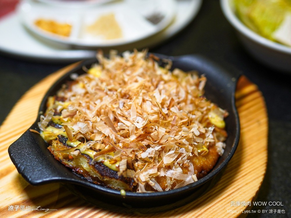 瓦庫燒肉 菜單 台中火車站燒肉 中區美食 老宅餐廳 和牛燒肉 薑餅屋燒肉 慶生 壽星優惠 wow cool