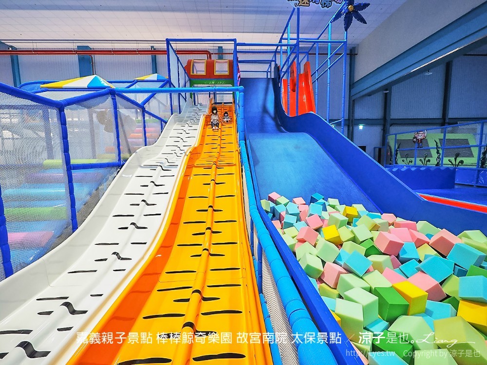 嘉義親子景點-棒棒鯨奇樂園(門票x設備x注意事項) 全新開幕2100坪南台灣最大室內親子樂園 故宮南院太保景點