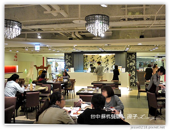 台中 蘇杭餐廳 5