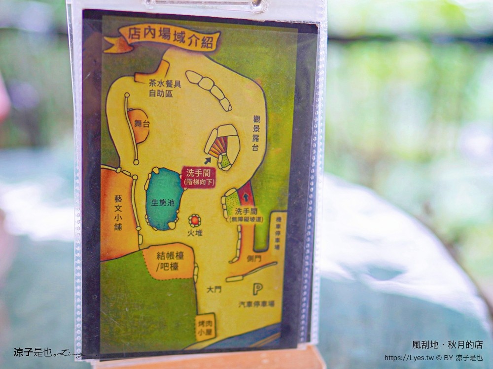 風刮地秋月的店 菜單 屏東美食 三地門 屏東景觀餐廳推薦 原住民料理 排灣族 預約 崖上餐廳