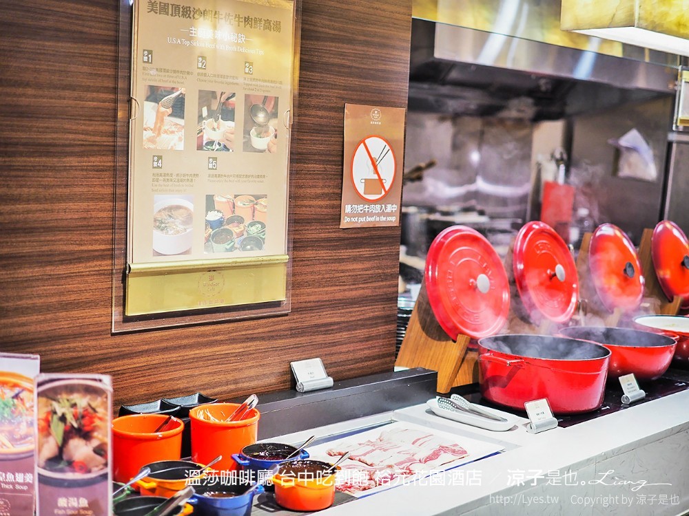 溫莎咖啡廳 台中吃到飽 裕元花園酒店