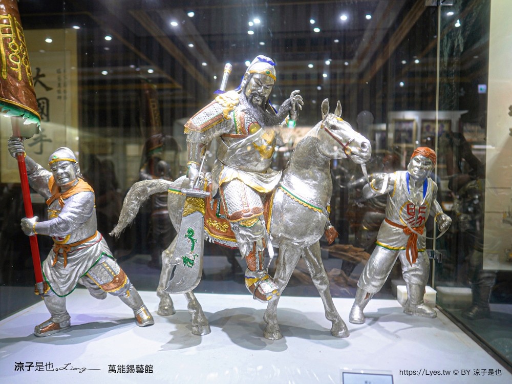 萬能錫藝館 陳萬能 國家重要傳統工藝保存者 人間國寶 國家工藝成就獎 錫工藝 工藝七十 六五工藝節 工藝行旅 國立臺灣工藝研究發展中心 彰化景點 鹿港景點