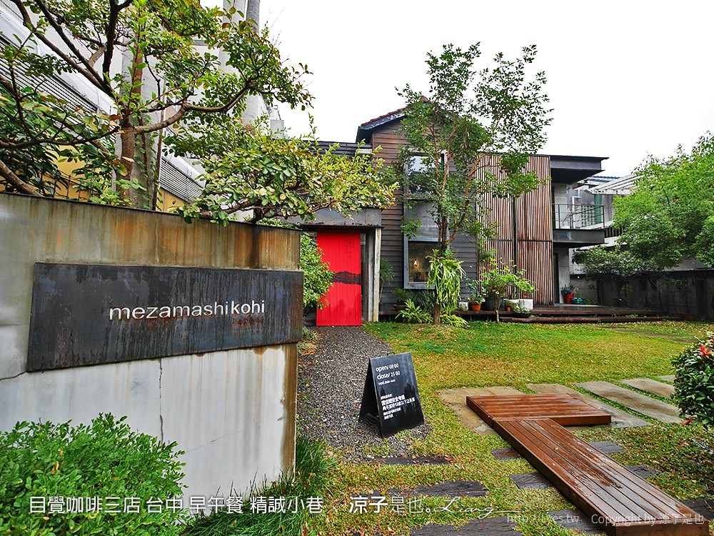 目覺咖啡三店 台中 早午餐 精誠小巷