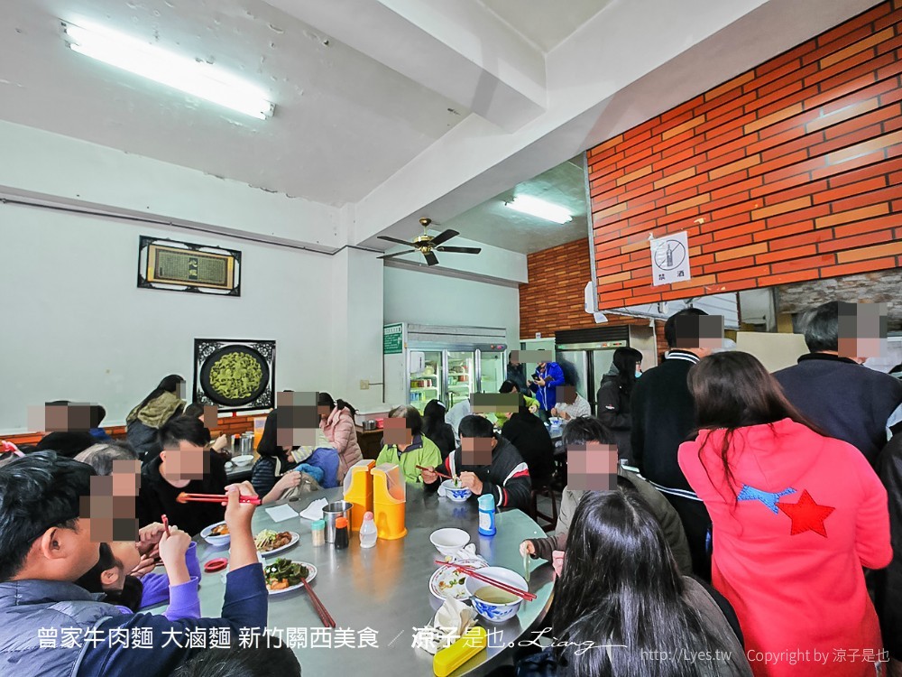 曾家牛肉麵 大滷麵 新竹關西美食