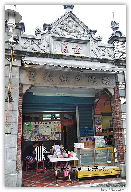 大溪老街-桃園大溪老街必吃美食-金字塔三角湯圓、里長嬤的碗粿、百年油飯、陳媽媽月光餅、和風手工豆腐酪